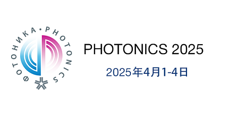 邀请您参加Photonics 2025展会